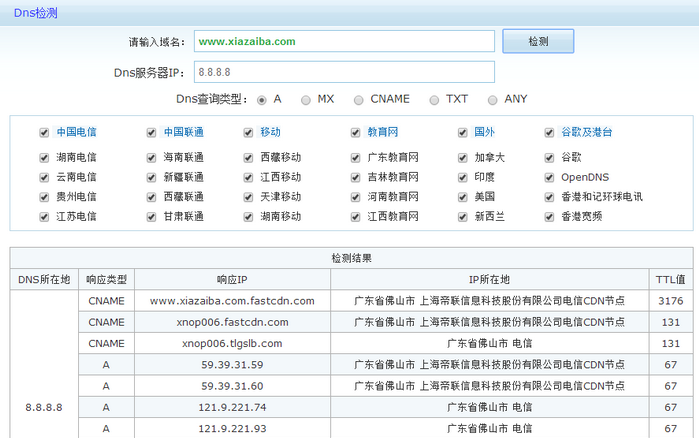 国内高防DNS